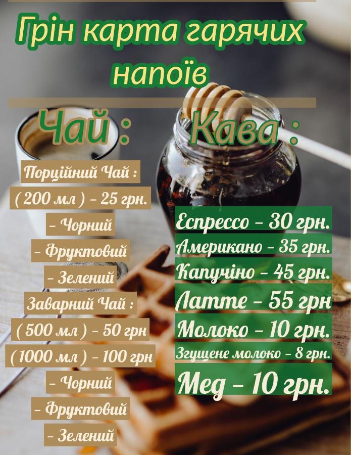 Green Hotel Kijów Zewnętrze zdjęcie